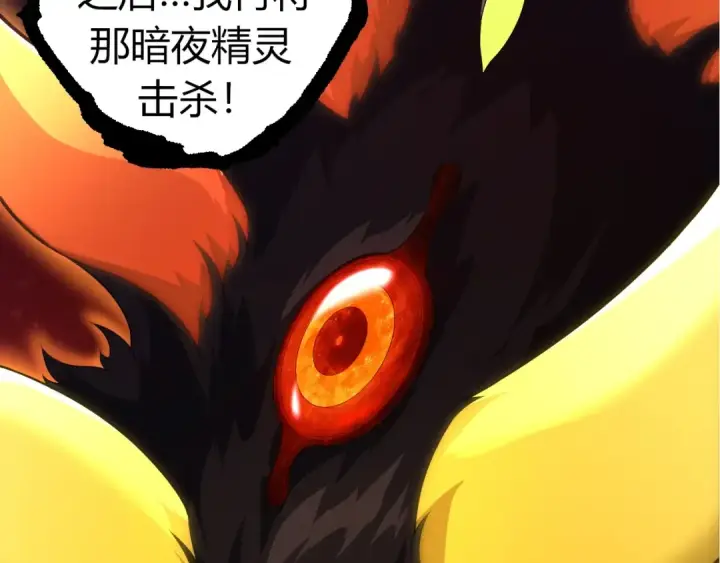 漫画《从大树开始的进化》第302话 诡计第103张图
