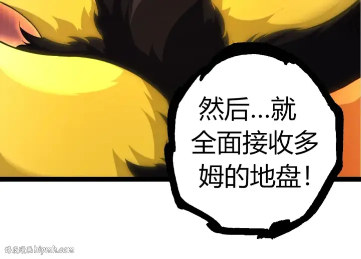 漫画《从大树开始的进化》第302话 诡计第104张图