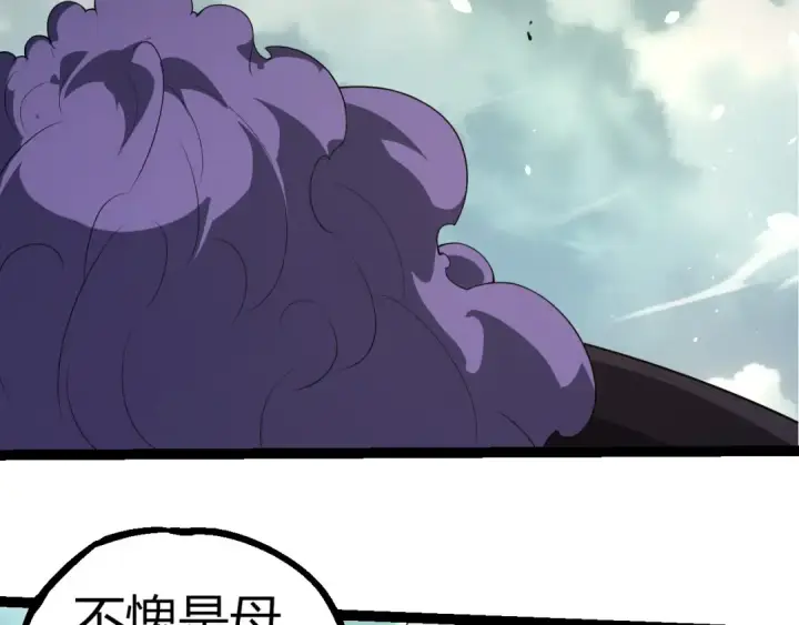 漫画《从大树开始的进化》第302话 诡计第11张图