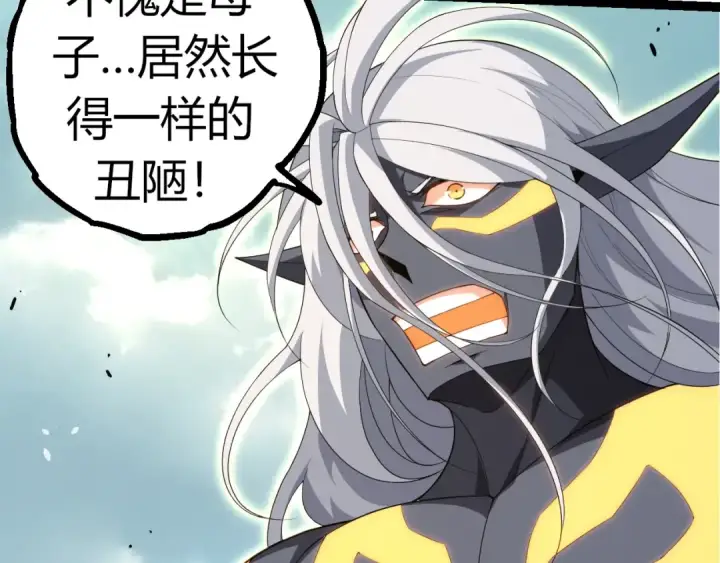 漫画《从大树开始的进化》第302话 诡计第12张图