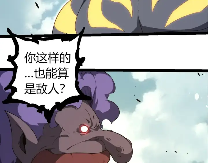 漫画《从大树开始的进化》第302话 诡计第13张图