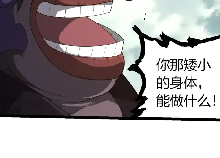 漫画《从大树开始的进化》第302话 诡计第14张图