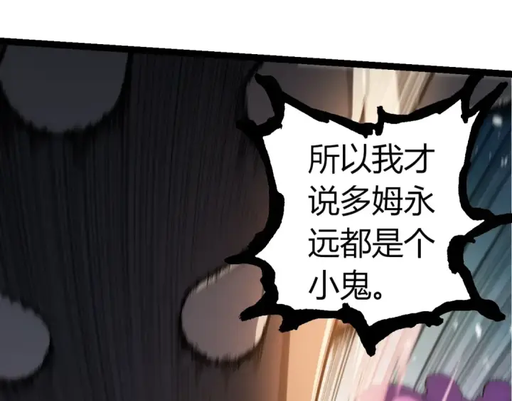 漫画《从大树开始的进化》第302话 诡计第15张图