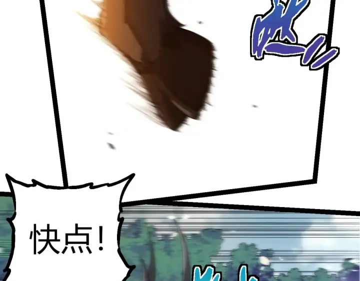 漫画《从大树开始的进化》第302话 诡计第20张图