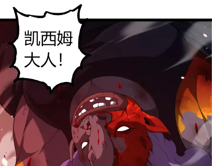 漫画《从大树开始的进化》第302话 诡计第35张图