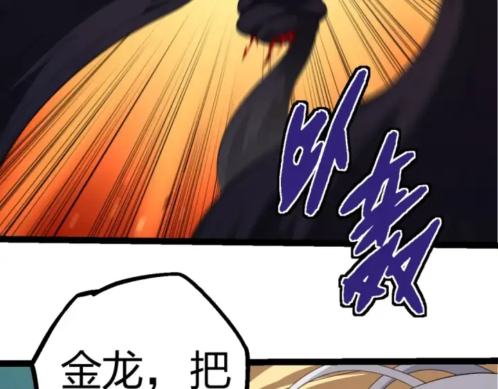 漫画《从大树开始的进化》第302话 诡计第42张图
