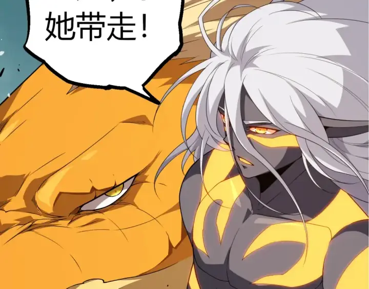 漫画《从大树开始的进化》第302话 诡计第43张图
