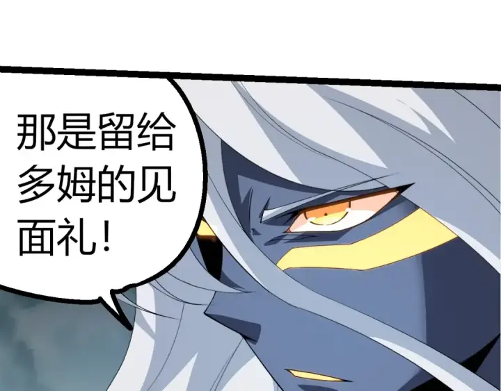 漫画《从大树开始的进化》第302话 诡计第45张图