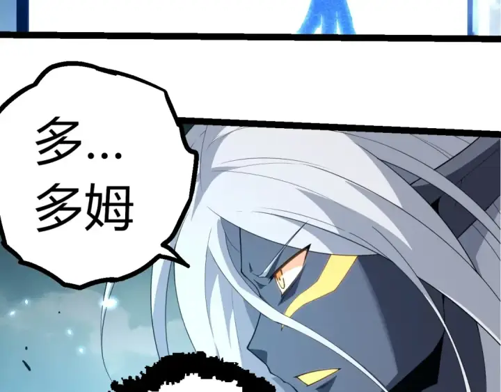 漫画《从大树开始的进化》第302话 诡计第50张图