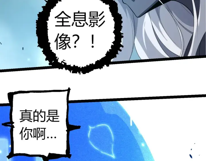 漫画《从大树开始的进化》第302话 诡计第51张图