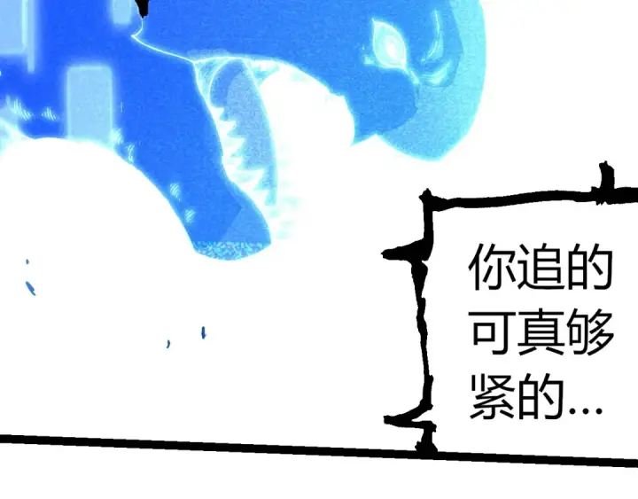 漫画《从大树开始的进化》第302话 诡计第52张图