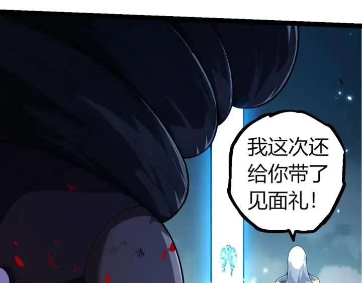 漫画《从大树开始的进化》第302话 诡计第53张图