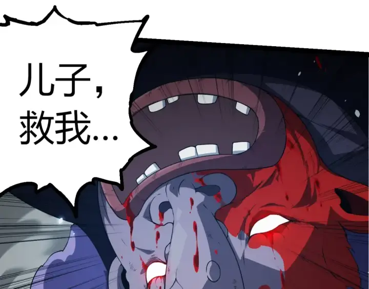 漫画《从大树开始的进化》第302话 诡计第55张图