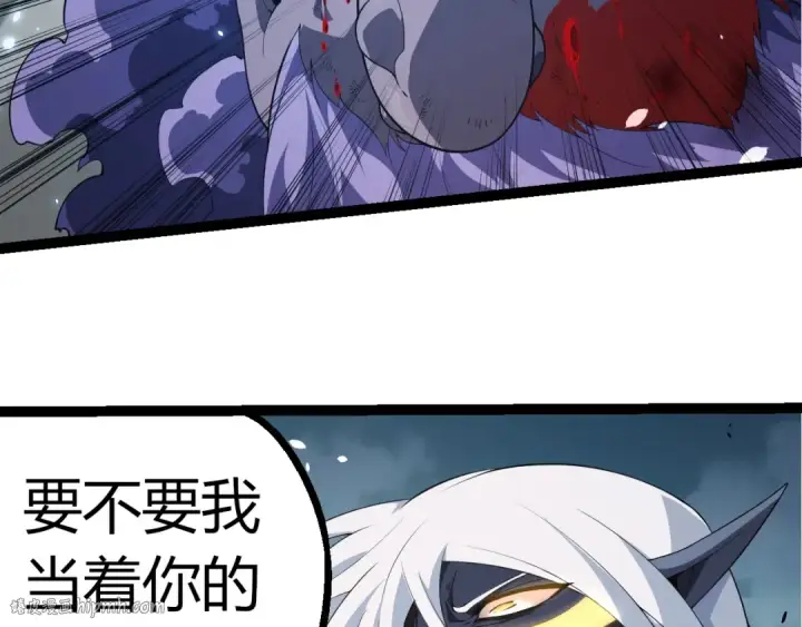漫画《从大树开始的进化》第302话 诡计第56张图