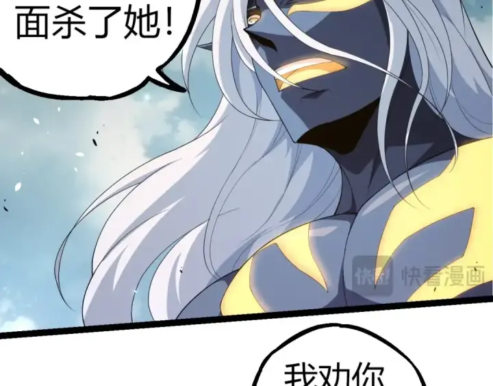 漫画《从大树开始的进化》第302话 诡计第57张图