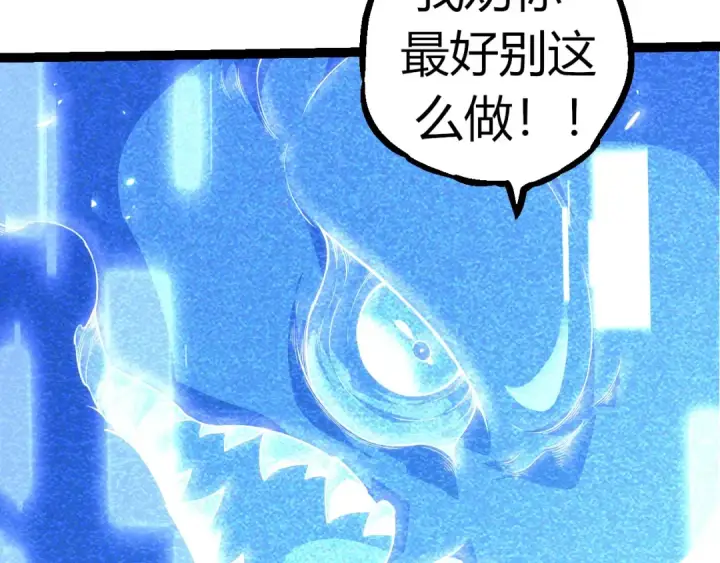 漫画《从大树开始的进化》第302话 诡计第58张图