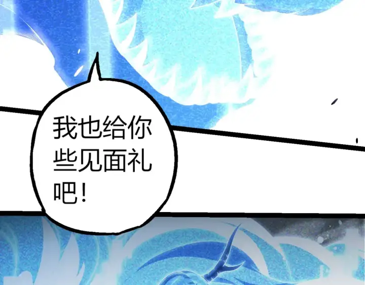 漫画《从大树开始的进化》第302话 诡计第59张图