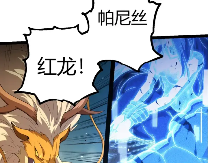 漫画《从大树开始的进化》第302话 诡计第63张图