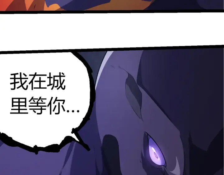 漫画《从大树开始的进化》第302话 诡计第67张图