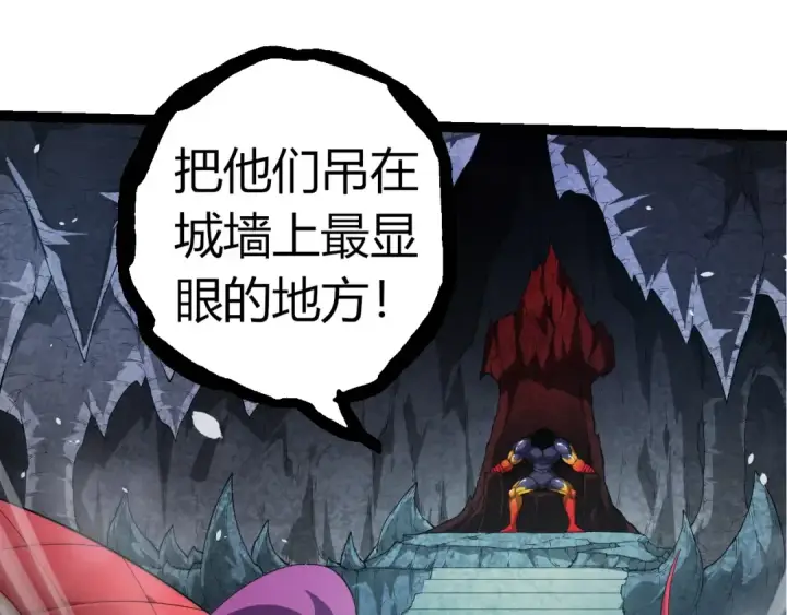 漫画《从大树开始的进化》第302话 诡计第75张图