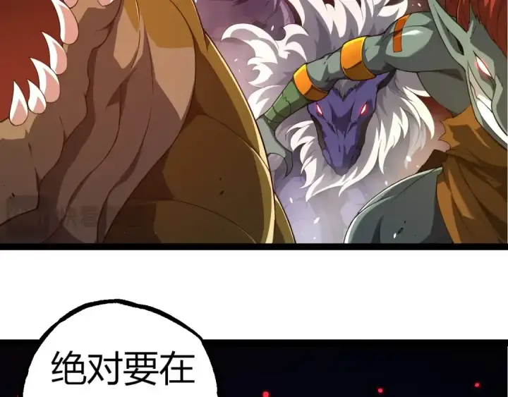漫画《从大树开始的进化》第302话 诡计第86张图
