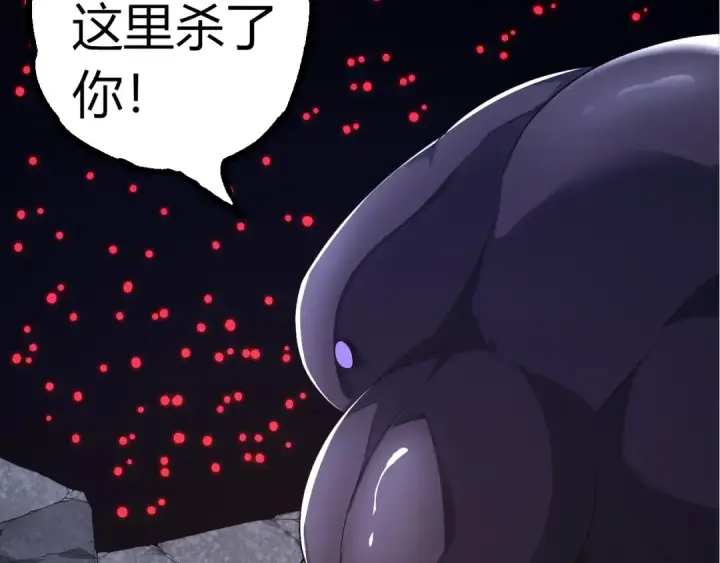漫画《从大树开始的进化》第302话 诡计第87张图