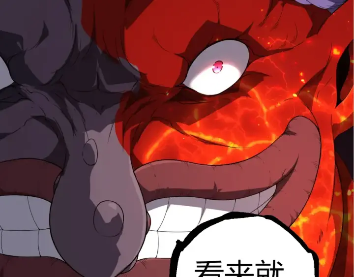 漫画《从大树开始的进化》第302话 诡计第9张图