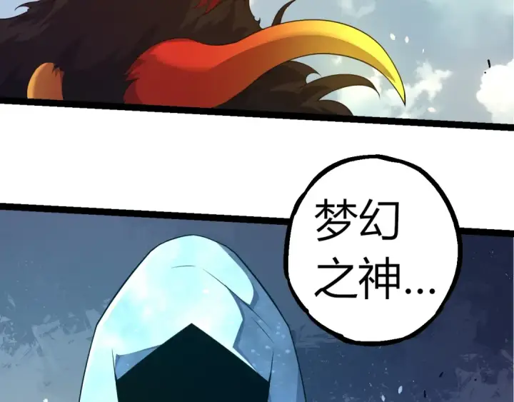 漫画《从大树开始的进化》第302话 诡计第93张图