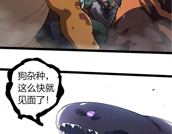 漫画《从大树开始的进化》第303话 死斗来临第13张图