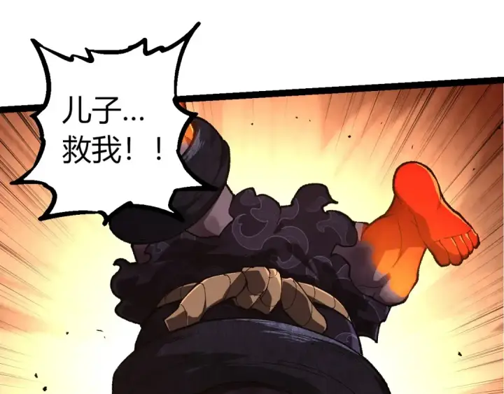 漫画《从大树开始的进化》第303话 死斗来临第15张图