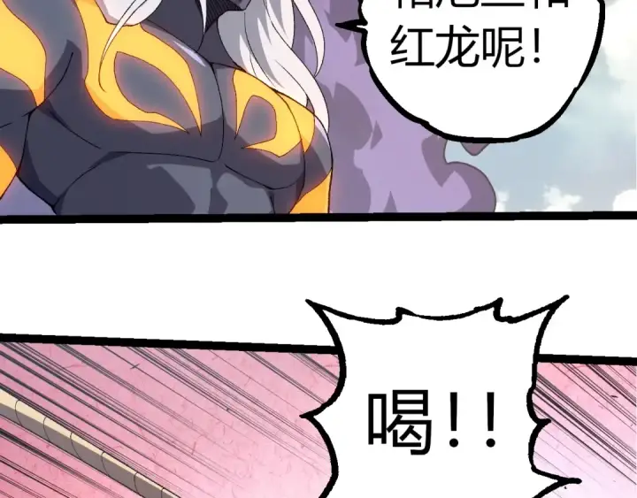 漫画《从大树开始的进化》第303话 死斗来临第18张图