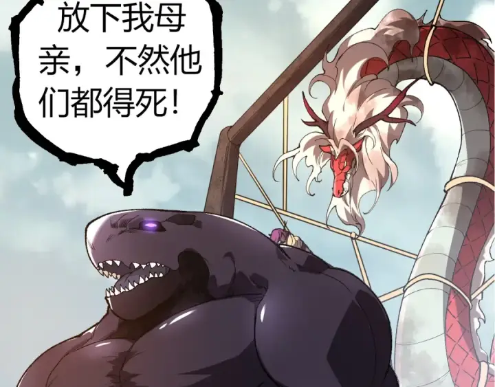 漫画《从大树开始的进化》第303话 死斗来临第28张图