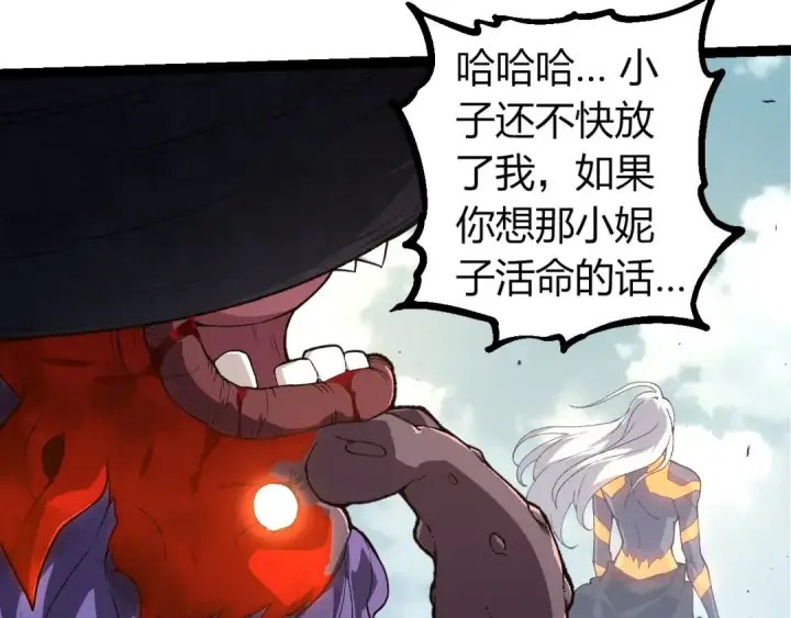 漫画《从大树开始的进化》第303话 死斗来临第31张图