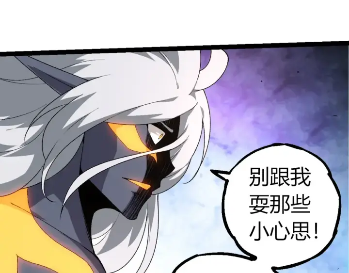 漫画《从大树开始的进化》第303话 死斗来临第35张图