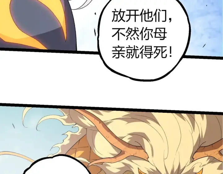 漫画《从大树开始的进化》第303话 死斗来临第36张图