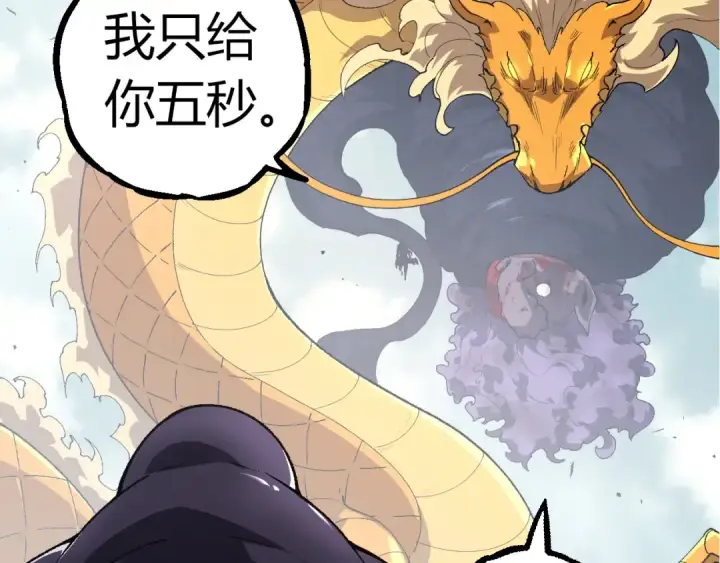 漫画《从大树开始的进化》第303话 死斗来临第37张图