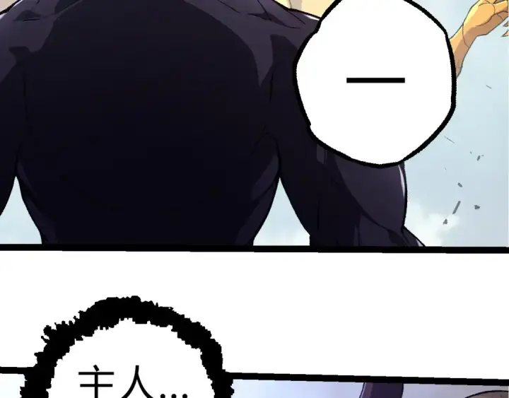 漫画《从大树开始的进化》第303话 死斗来临第38张图