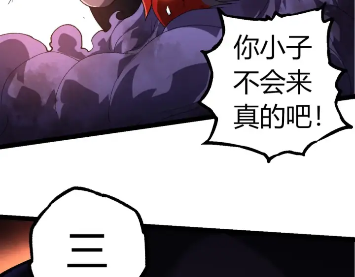 漫画《从大树开始的进化》第303话 死斗来临第41张图