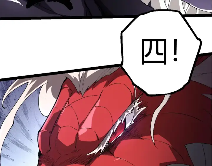 漫画《从大树开始的进化》第303话 死斗来临第43张图