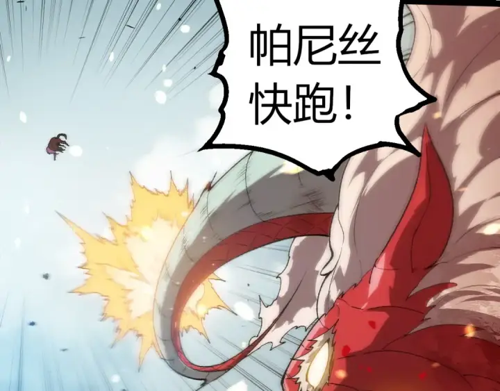 漫画《从大树开始的进化》第303话 死斗来临第52张图