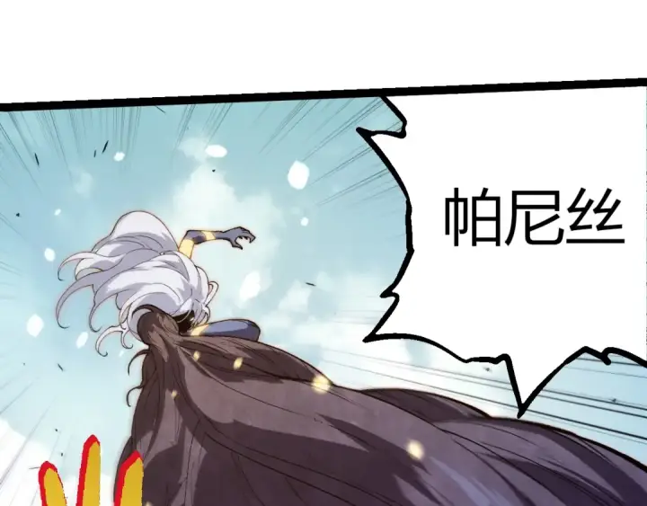 漫画《从大树开始的进化》第303话 死斗来临第55张图
