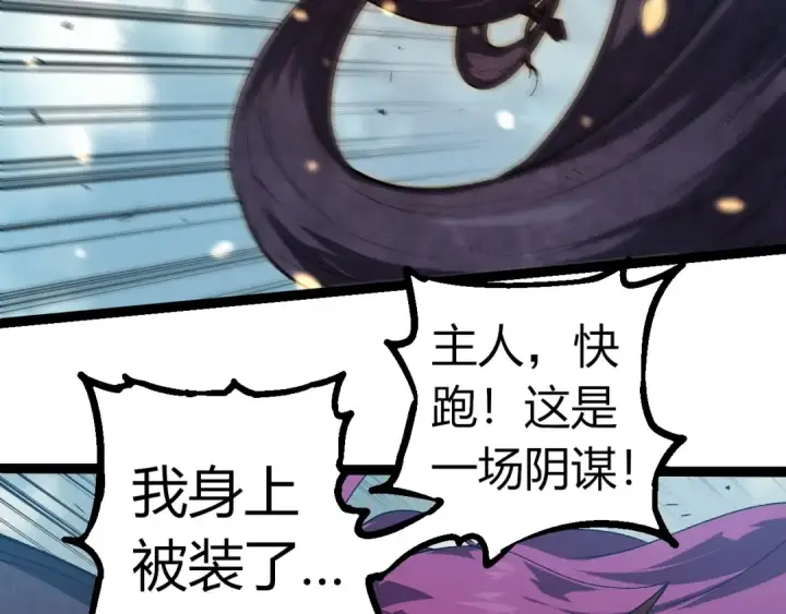 漫画《从大树开始的进化》第303话 死斗来临第58张图