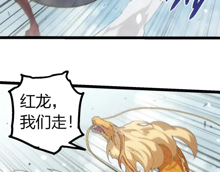 漫画《从大树开始的进化》第303话 死斗来临第68张图