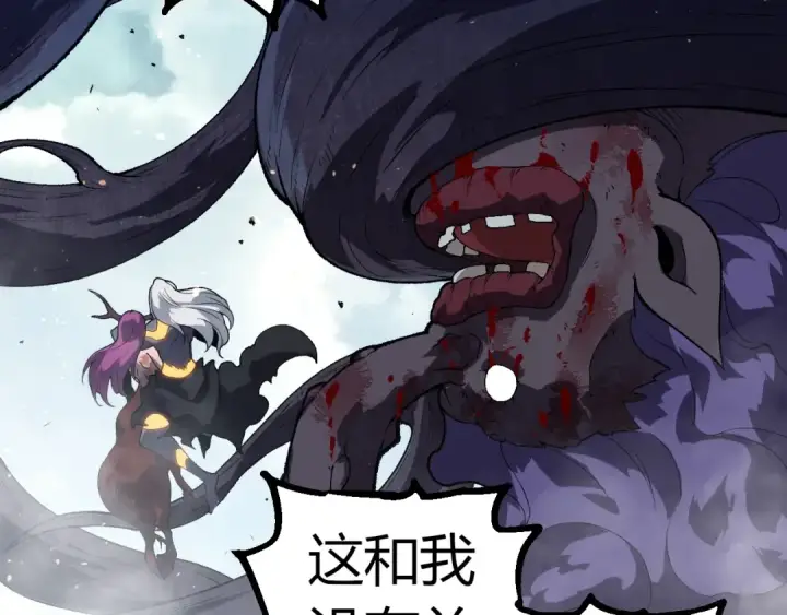 漫画《从大树开始的进化》第303话 死斗来临第77张图