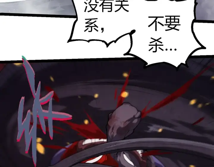 漫画《从大树开始的进化》第303话 死斗来临第78张图