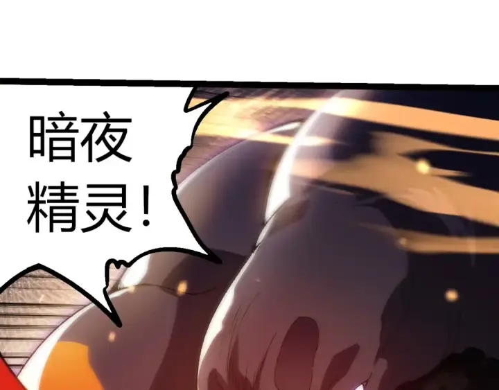 漫画《从大树开始的进化》第303话 死斗来临第95张图