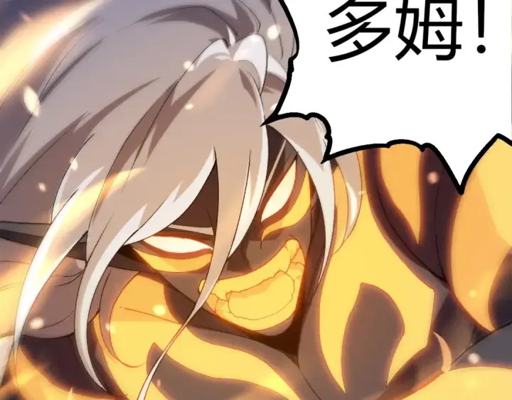 漫画《从大树开始的进化》第303话 死斗来临第97张图