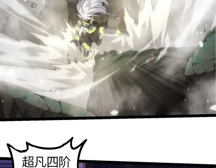 漫画《从大树开始的进化》第304话 真身降临第11张图