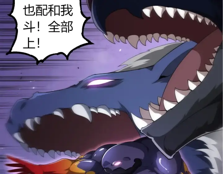 漫画《从大树开始的进化》第304话 真身降临第12张图