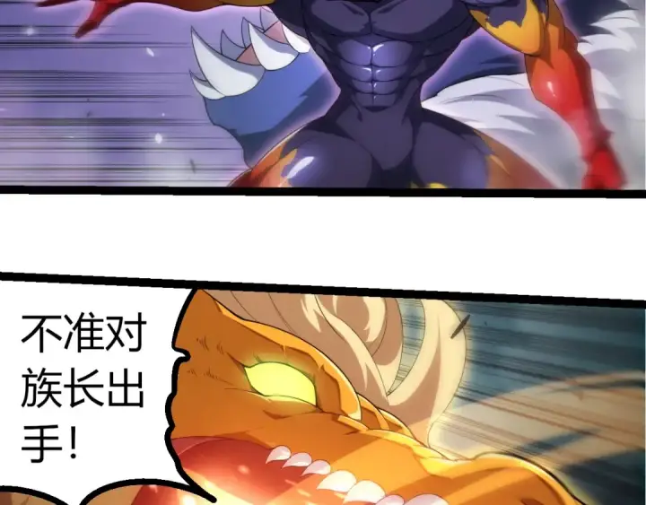 漫画《从大树开始的进化》第304话 真身降临第13张图